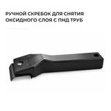 Ручной скребок пндело