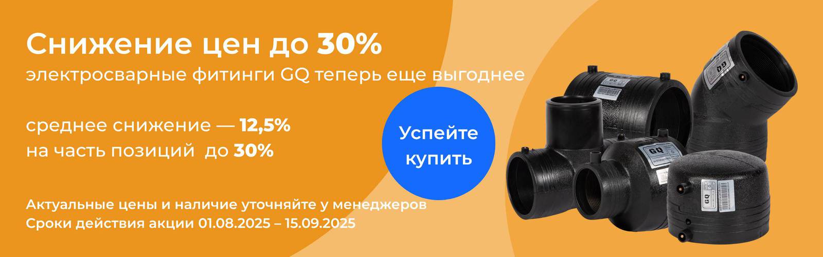 Снижение цен до 30%