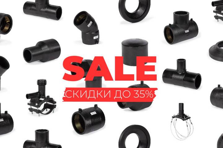 Весеннее падение цен на продукцию Smart Joint и Fitting Factory