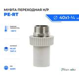Муфта переходная Smart Joint PE-RT II с наружной резьбой диаметр 40х1-¼