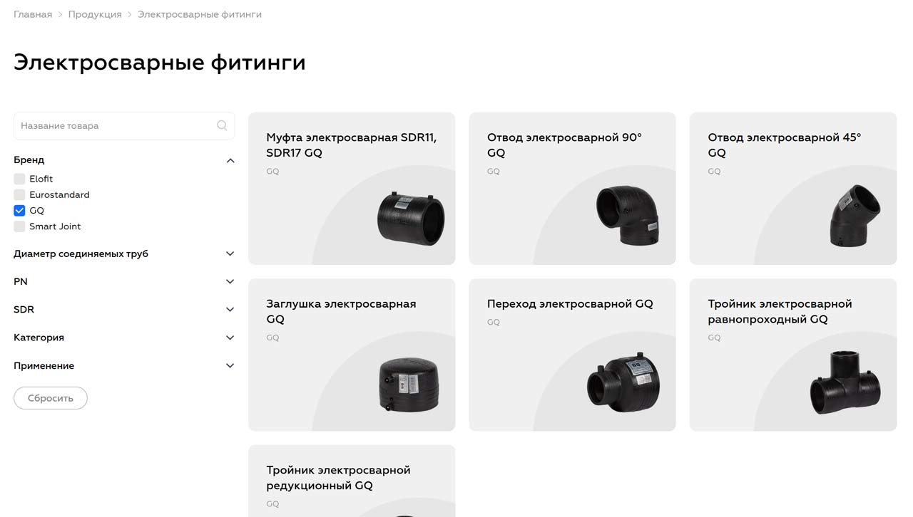 как найти прайс на фитинги GQ